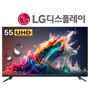 넥스 139cm(55) UHD TV [LG패널] [UX55G], 고객직접설치, 스탠드형, UX55G, 55인치