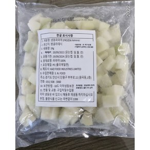 S.N. FOOD FROZEN PAPAYA(냉동파파야)(방글라데시야채)1KG/1PACK