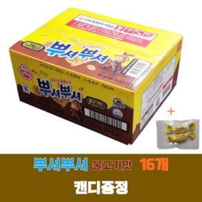 오뚜기 뿌셔뿌셔 불고기맛 90g x 16개 + 리콜라캔디증정