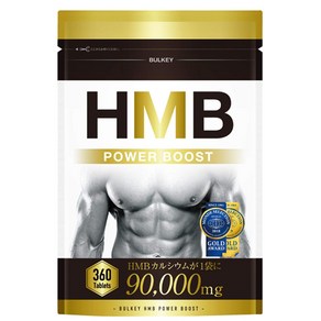 HMB 파워부스트 360정 90000mg 일본