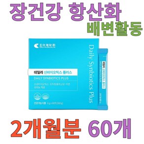 신바이오틱스 60포 장건강 도움 항산화 면역력 프로바이오틱스 아연 셀레늄 프락토올리고당, 360g