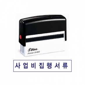 [자동스탬프]샤이니 한줄명판-75*15mm(S832), 디자인3. 디자인변경, 청보라(바이올렛)