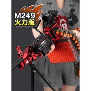 M249 머신건 너프건 게틀링건 선물용 기관총 탄피배출