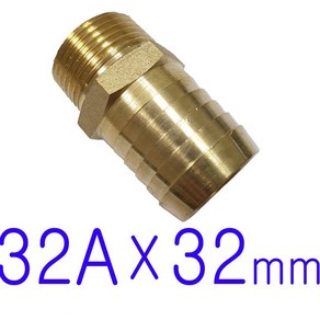 32A(나사) x 32mm / 호스니플, 1개