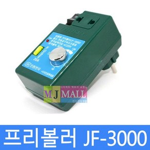 프리볼러 공구속도조절 JF3000 조명밝기조절 전자식