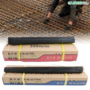 철근용 결속선 10kg 철근결속선 반생 가는철사 1박스, 450mm  1박스 약10kg, 1개