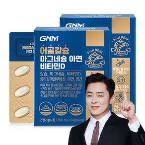 GNM 어골칼슘 마그네슘 아연 비타민D / 망간 폴리감마글루탐산 뼈건강