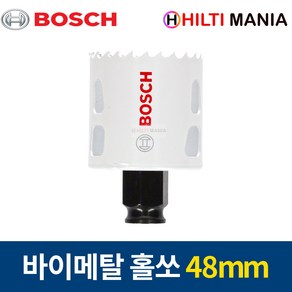 보쉬 홀쏘 바이메탈 파워체인지 홀소 홀커터 48mm 2608594217, 1개