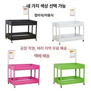 마트 판매대 행사 매대 진열대 가판선반 간이 랙, 이중망 소형, 1개