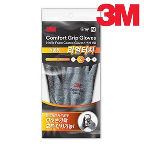 3M 컴포트그립 리얼터치 겨울용 기모 방한작업장갑