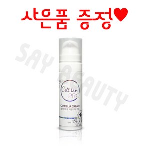 셀라인 프로 카멜리아 크림 15ml 반영구 재료 사은품 증정, 1세트