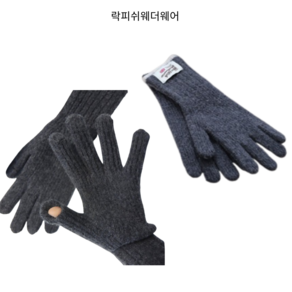 (국내정품) 락피쉬웨더웨어 WOOLY LONG GLOVES 다크그레이