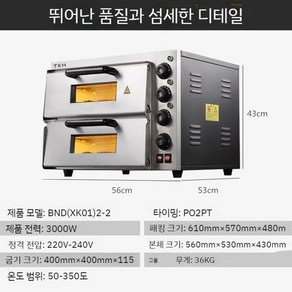 업소용오븐 피자 제빵 대용량 오븐기 영업용 바베큐, A. 2단 대형 오븐