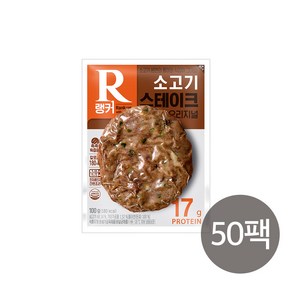 [랭킹닭컴] 랭커 소고기 스테이크 오리지널 100g, 50팩, 1개, 850g