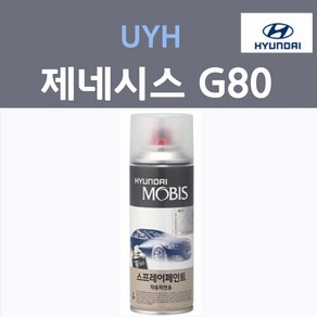 순정품 현대 제네시스 G80 UYH 우유니화이트 펄컬러 스프레이 자동차 차량용 붓펜 카 페인트, 2개, 200ml