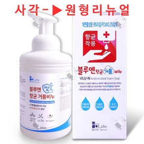 블루엔 향균 거품비누 사각 500ml 버블타입 핸드워시 손세정제 피부보습 식물유래성분 향균효과, 1개입, 1개