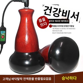 허리 뜸질기 찜질기 주열기 휴대용 스톤찜질기 발열 다리 어깨 온열 가정용, 단일