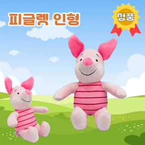 피글렛 인형 25cm 공식라이선스 정품 디즈니