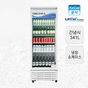 유니하이테크 업소용 냉장 쇼케이스 UN-400R 341L, UN-400R 지역별착불배송