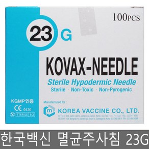 한국백신 멸균주사침 23G 100개/바늘/니들/주사바늘, 1개