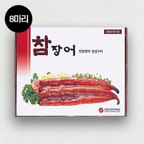 [참] 손질 민물장어 양념구이 1kg 8미, 양념민물장어 ◆8미◆1kg, 1팩