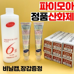 파이모아염색 임페리얼 새치 멋내기 염색약 (90g), GN8, 1개