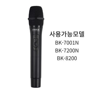 KANALS BK-80H 무선마이크 핸드마이크 송신기 카날스 BK80H