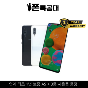 정품 삼성 갤럭시A90 128G 자급제 중고폰 공기계 알뜰폰 호환 SM-A908, 블랙, A90(128GB), 128GB