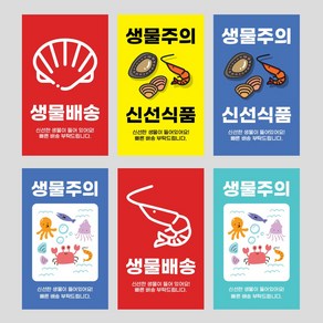 취급주의 파손주의 생물배송 스티커 1000매 택배 포장, 06 컬러풀_블루