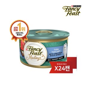 팬시피스트 엘레강트 메들리 투스카니 프리마베라 고양이캔, 참치, 85g, 24개