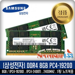 삼성전자 삼성전자 노트북 DDR4-2400 (8GB) PC4-19200 ~SS153, 1개