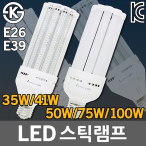 LED 파워램프 공장등 보안등 가로등 스틱램프 LED파워램프 LED공장등 LED보안등 LED가로등 LED스틱램프 산업용 35W 41W 50W 75W 100W 불투명 투명