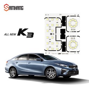 올뉴K3 LED전용실내등 전방등 실내등 자동차실내인테리어 실내조명 천장등 led교체등 중앙등, 1개