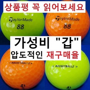 테일러메이드 로스트볼 30알세트, 칼라, 1세트, 30개입, 테일러메이드 칼라 3피스 특A+급