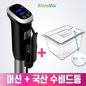 바이오로믹스 SV-8008 수비드머신 2.55세대 세트 수조통 거치대 진공실러 추가구매가능, 2.55세대+ PC수비드통 17L