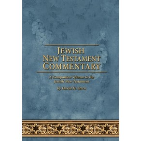 (영문도서) Jewish New Testament Commentay: A Companion Volume to the Jewish New Testament by David H. S... Papeback, Messianic Jewish Publishes, English, 9781951833343