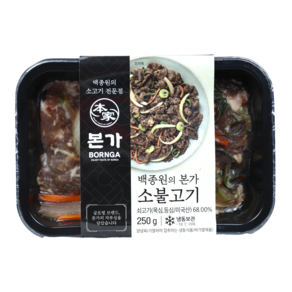 [홈쇼핑] [당일출고] 백종원 본가 소불고기, 250g, 10개