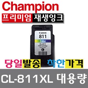 캐논재생잉크 PG-810XL 검정 CL-811XL 컬러 PIXMA-MP237 MP245