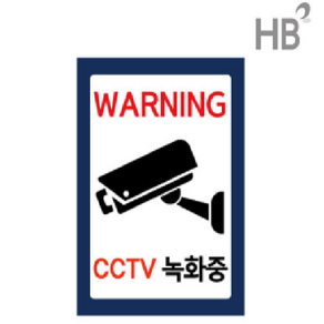 CCTV 녹화중 스티커 10장 촬영중 작동중 표지판 설치안내판