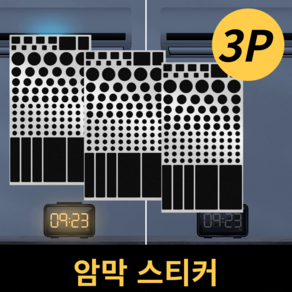 필핏 굿슬립 불빛 차단 암막 스티커 3P