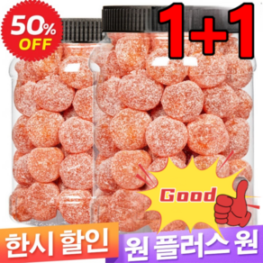 2+2 청폐 디톡스 감초 말린 금귤 500g*4 가래를 삭이고 가침을 멎게 하는 말린 금귤, 50g 시식 샘플, 50g, 4개