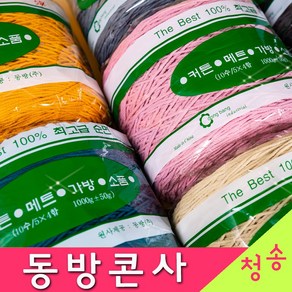 [청송뜨개실] (3시이전 당일발송) 동방 순면 콘사 (10+1 도안증정) 털실 뜨개실 뜨게실 순면콘사 동방실 면사, 동방콘사 18합소콘 312.민트그레이