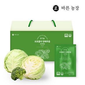 바른농장 프리미엄 유기농 브로콜리 양배추즙 유기농 양배추 진액, 100ml, 30개