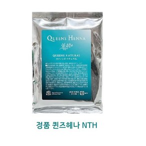 (정품) 퀸즈헤나 레드/뉴브라운/네추럴/NTH /염색도구 증정