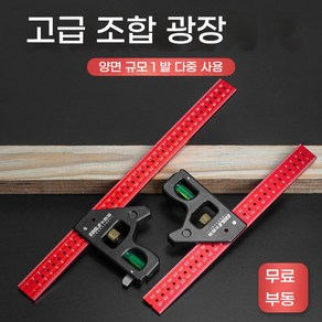 이동각자 목공 고정밀 조합 스퀘어 90도 전용 수평 목공 스틸 직각자, F.블랙다기능30cm