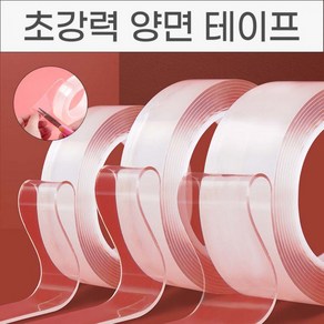 [ 가성비 ] 초강력 양면테이프 폭 3cm 투명 나노 방수 양면 테이프 틈새차단 곰팡이방지, No 02.초강력 양면테이프 1mmX3cmX3m, 1개