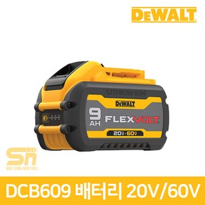 디월트 FLEXVOLT 프리미엄 배터리 DCB609