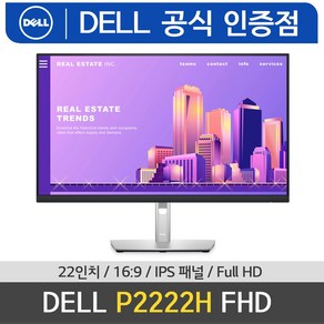 -공식인증점- 델 Dell P2222H 22인치 모니터 FHD IPS 16:9 PIVOT 스탠드 /M, 1. P2222H