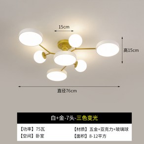 홈 거실 메인 샹들리에 화려한 거실 조명 럭셔리 모던 등기구, 플래티넘 7헤드 3 색 디밍