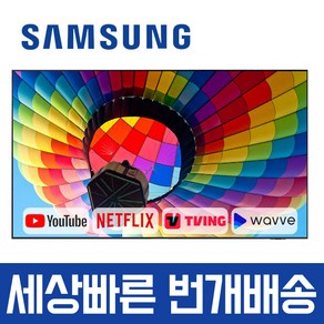 삼성전자 50인치 QLED UHD 4K 스마트 TV 50Q60, 고객직접설치, 스탠드형